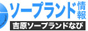 吉原メ[プランド情報「吉原メ[プランドなび」