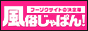 吉原ソープ店多数掲載！風俗じゃぱんロベルタ 