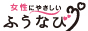 風俗バイトナビ（ふうなび）