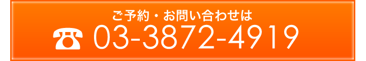 吉原ソープランド「ロベルタ」tel:03-3872-491